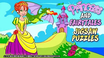 公主和童话拼图-儿童益智游戏|Princess and Fa封面