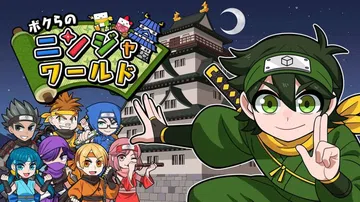 我们的忍者世界|Our Ninja World封面