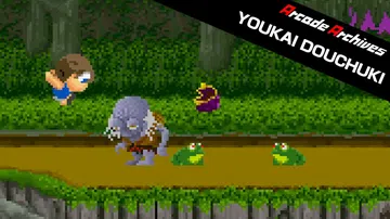 街机博物馆：妖怪道中记|Arcade Archives: Y封面