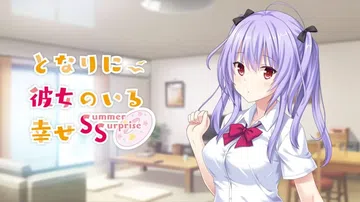 有她在身边的幸福：Summer Surprise|Tonar封面