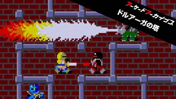 街机博物馆：多鲁亚加塔|Arcade Archives: T封面