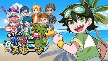 我们的夏日运动|Our Summer Sports封面