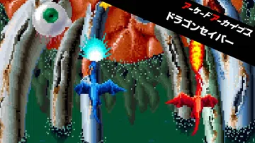 街机博物馆：龙魂|Arcade Archives: Drag封面