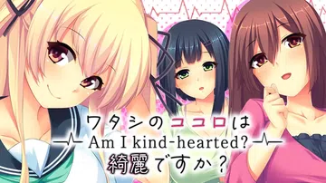 我的心很美丽吗|Am I Kind Hearted中文封面