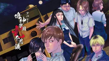 冷漠：鸣神学院七大不可思议|Apathy: Narugami封面