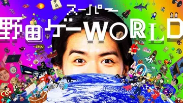 超级野田世界|Super Nodage World封面