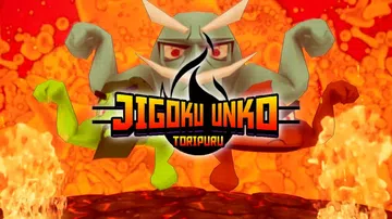地狱便便三倍|Jigoku Unko Toripuru封面