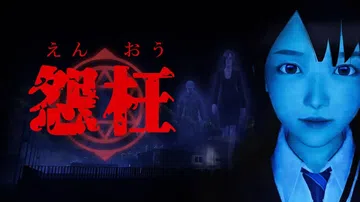 怨枉|Enoh封面