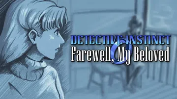 侦探直觉：再见，我的爱人|Detective Instinct: Farewell, My Beloved封面