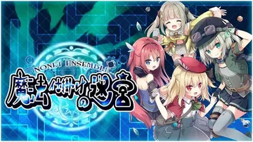 NonetEnsemble：满载魔法的迷宫|NonetEns封面