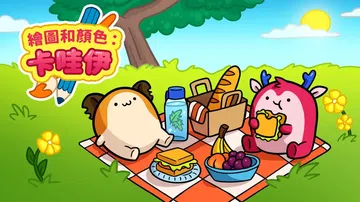 绘图和颜色：卡哇伊|Draw and Color: Kawaii中文封面