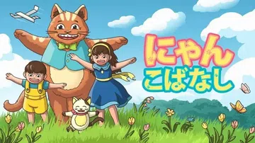 猫的故事|Cat Tales中文封面