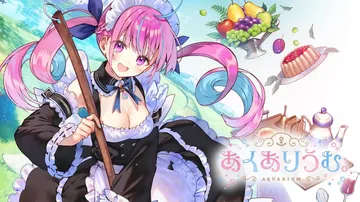 凑阿库娅|あくありうむ封面