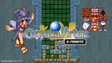 埃及艳后宝石方块S-贡品|Cleopatra Fortune S-Tribute中文封面