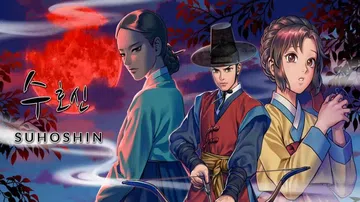 守护神|Suhoshin封面
