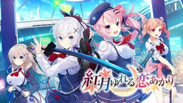 红月摇曳情光|紅月ゆれる恋あかり封面