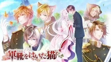 穿军靴的猫|Gunka wo Haita Neko封面