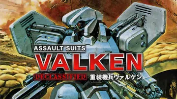 重装机兵瓦尔肯解密|Assault Suits Valken封面