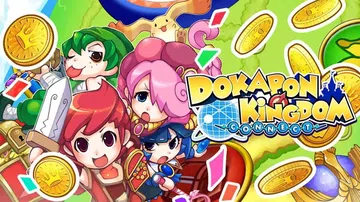 多卡波王国：连接|Dokapon Kingdom: Conn封面