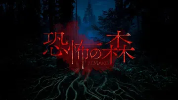 恐怖森林：重制版|Death Forest Remake中文封面