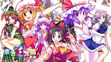 东方红舞斗V|Touhou Kobuto V: Burst 封面