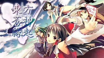 东方苍神缘起V|Touhou Soujinengi V: T封面