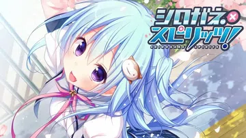白金X长烈|シロガネ×スピリッツ封面