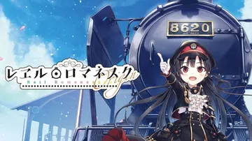 铁路浪漫谭Origin|Rail Romanesque Or封面