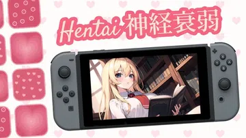 神经衰弱|神経衰弱中文封面