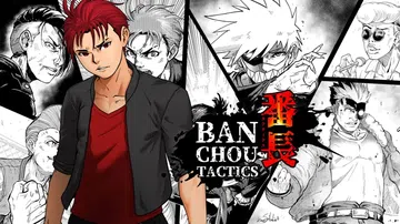 番长战棋|Banchou Tactics中文封面