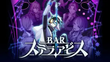 星渊酒吧|Bar Stella Abyss封面