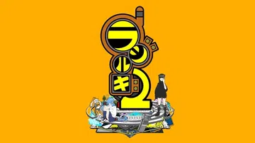 电波之剑2|Radirgy 2封面