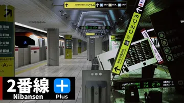 地铁二号线Plus|Nibansen Plus封面
