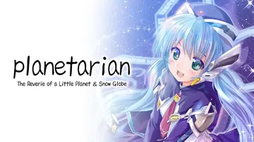 Planetarian：星之梦雪圏球|Planetarian封面