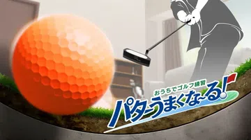 在家里练习高尔夫推杆：变得更好|Golf Training 封面