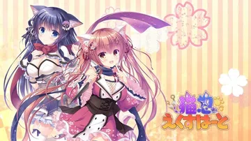 猫忍之心|猫忍者心|猫忍えくすはーと中文封面