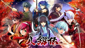 八剑传|八剱伝封面