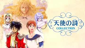 天使之诗合集|天使の詩COLLECTION封面