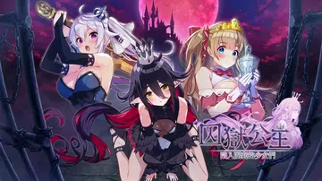 囚狱公主陷入圈套的少女们|Prison Princess T封面