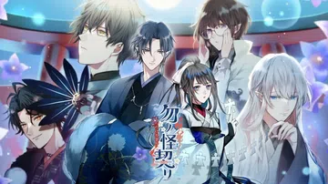 妖物之契|勿ノ怪契リ封面