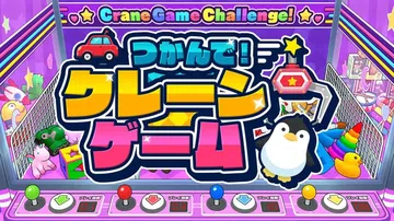 抓住它！抓娃娃机|Grab it! Crane Game封面