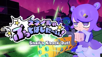 斯内尔的无双|Snail’s Knock Out中文封面