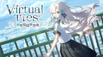 虚拟羁绊 ～异界情绪梦想曲～|Virtual Ties Isekaijoucho Träumerei封面