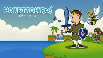 口袋英雄|Pokettohiro封面