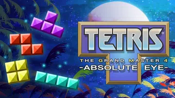 俄罗斯方块大师4：绝对之眼|Tetris The Grand封面