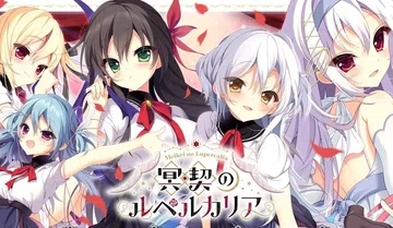 冥契的牧神节|冥契のルペルカリア汉化封面