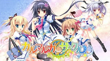 卡卢玛卢卡＊同好会|カルマルカ＊サークル封面