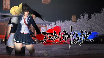 巫剑神威控|Mitsurugi Kamui Hikae封面
