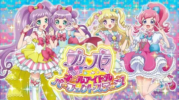 美妙天堂：全偶像完美舞台|PriPara: All Idol封面