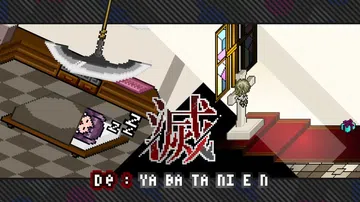 De: Yabatanien封面